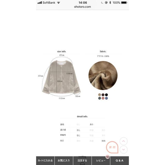 OHOTORO(オオトロ)のアウター レディースのジャケット/アウター(ブルゾン)の商品写真