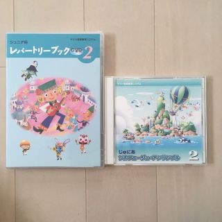 ヤマハ(ヤマハ)のヤマハ ジュニア科 2 CD＆DVDセット(その他)