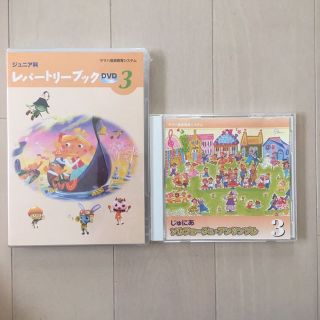 ヤマハ(ヤマハ)のヤマハ ジュニア科 3 CD＆DVDセット(その他)