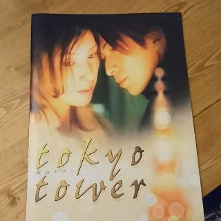 ブイシックス(V6)の★再値下げ中★映画★tokyo tower★パンフレット★東京タワー(その他)