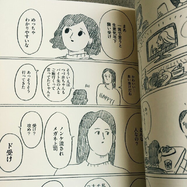 角川書店(カドカワショテン)のマンガ　腐女子のつづ井さん エンタメ/ホビーの漫画(女性漫画)の商品写真