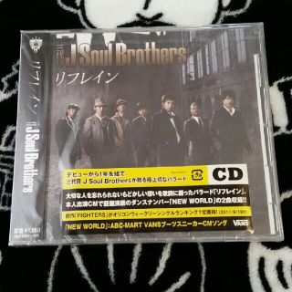 サンダイメジェイソウルブラザーズ(三代目 J Soul Brothers)の3JSB リフレイン CD(ポップス/ロック(邦楽))