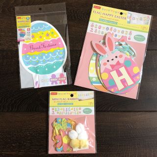 ☆DAISO☆ Easter ３点セット(その他)