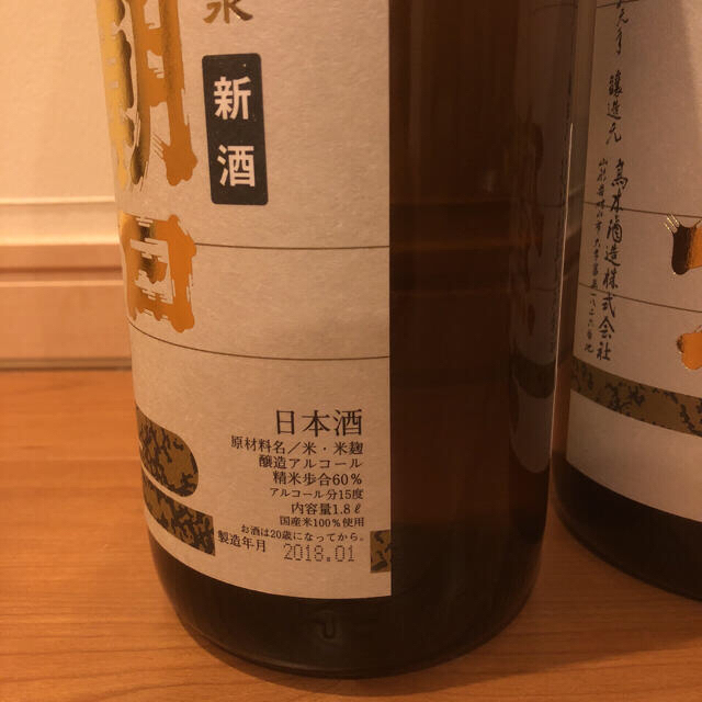 十四代 朝日鷹 生貯蔵酒 4本 食品/飲料/酒の酒(日本酒)の商品写真