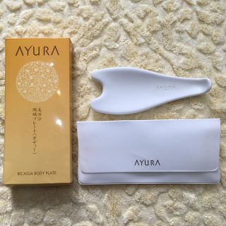 アユーラ(AYURA)のあんぺそ様専用☆美品☆ アユーラ ビカッサ ボディ プレート(フェイスローラー/小物)