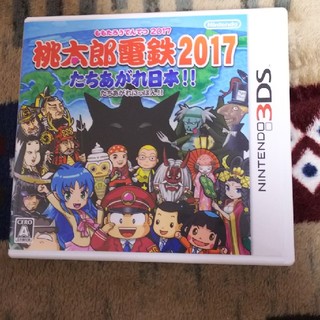 ニンテンドー3DS(ニンテンドー3DS)の桃太郎電鉄2017 3DS 中古(携帯用ゲームソフト)