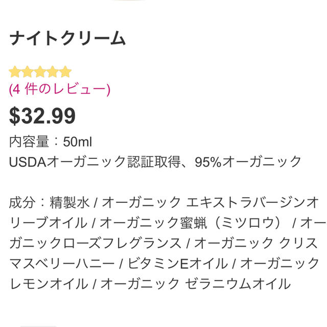 Honey Girl Organics(ハニーガールオーガニクス)のハニーガールオーガニクス ナイトクリーム コスメ/美容のスキンケア/基礎化粧品(フェイスクリーム)の商品写真