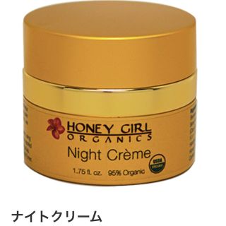 ハニーガールオーガニクス(Honey Girl Organics)のハニーガールオーガニクス ナイトクリーム(フェイスクリーム)