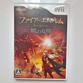 ウィー(Wii)のファイアーエムブレム 暁の女神(家庭用ゲームソフト)