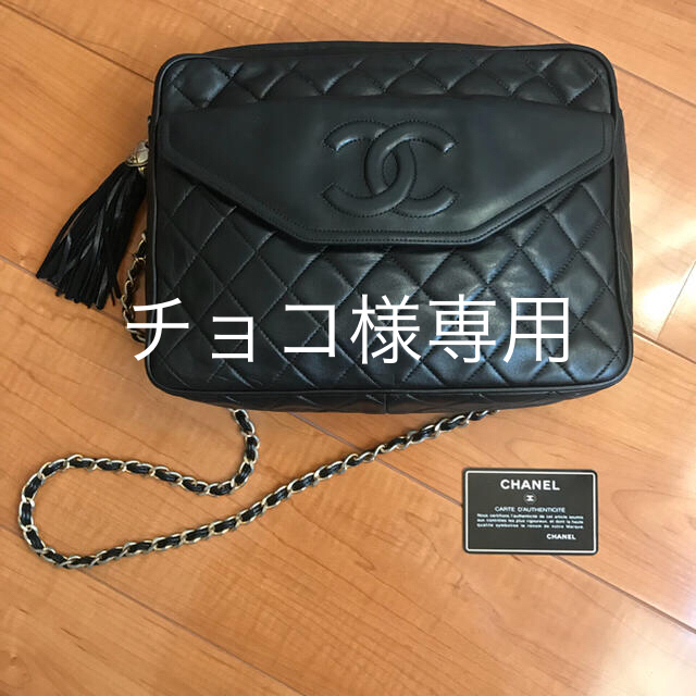 CHANEL フリンジチェーンショルダーバッグ マトラッセ