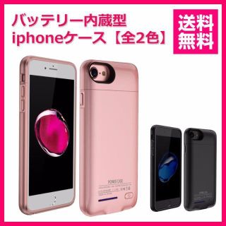 【さんりお様専用】モバイルバッテリー iPhone 内蔵ケース黒 ピンク(iPhoneケース)