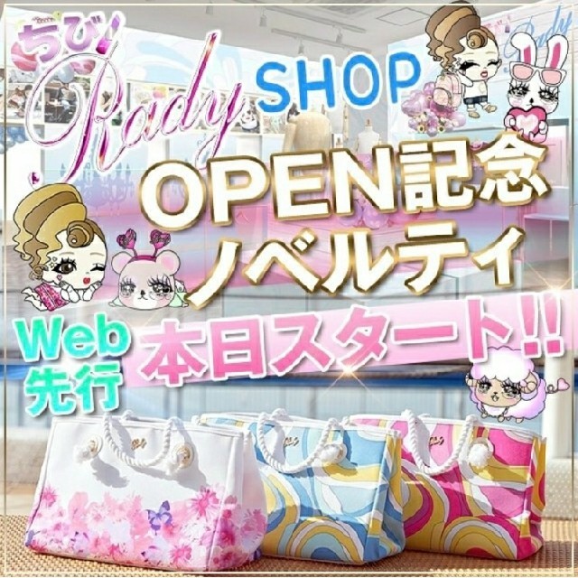 Rady(レディー)のRady☆新品未使用☆novelty☆トロピカルピンクビーチバック レディースのバッグ(トートバッグ)の商品写真