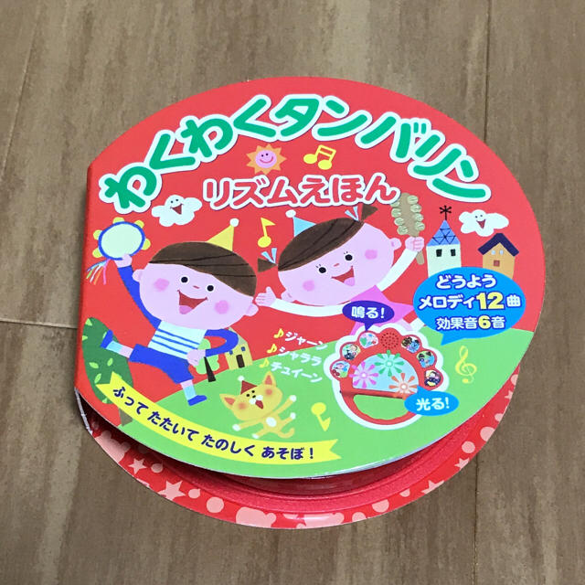 わくわくタンバリン リズムえほん キッズ/ベビー/マタニティのおもちゃ(楽器のおもちゃ)の商品写真