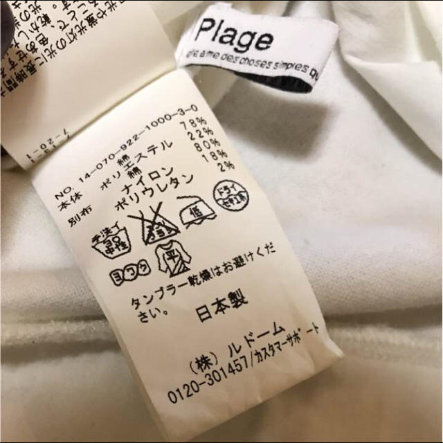 Plage(プラージュ)のasaさん専用♪ レディースのトップス(カットソー(長袖/七分))の商品写真