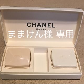 シャネル(CHANEL)の【ままけん様専用】シャネルNo.5石けん(ボディソープ/石鹸)