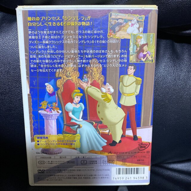 新鮮なディズニー シンデレラ Dvd ディズニー画像 新鮮なディズニー シンデレラ Dvd ディズニー画像