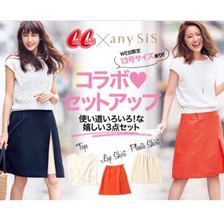 エニィスィス(anySiS)の♡anySiS♡CanCamコラボセットアップ♡サイズ3(Ｌ)(セット/コーデ)