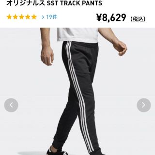 アディダス(adidas)のbさん専用トラックパンツ(その他)