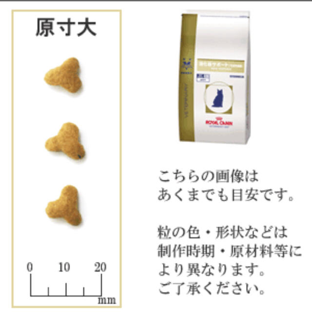 Royal Canin ロイヤルカナン 猫用 療法食 消化器サポート 可溶性繊維 2kgの通販 By まりあshop ロイヤルカナンならラクマ