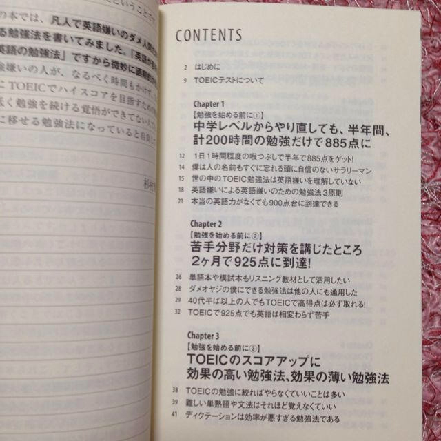 送料込☆TOEICラクラク勉強法本 エンタメ/ホビーのエンタメ その他(その他)の商品写真