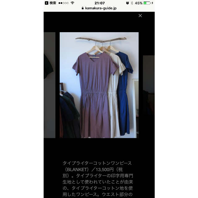 とも！BLANKET  ワンピース