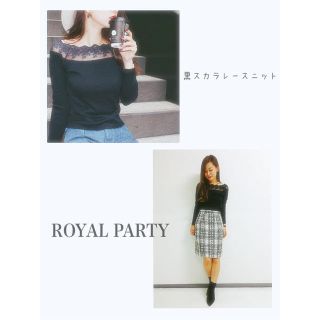 ロイヤルパーティー(ROYAL PARTY)のROYAL PARTY  黒スカラレースニット(ニット/セーター)