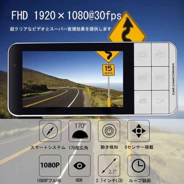 ドライブレコーダー MAYOGA ドラレコ 1080P 自動車/バイクの自動車(セキュリティ)の商品写真