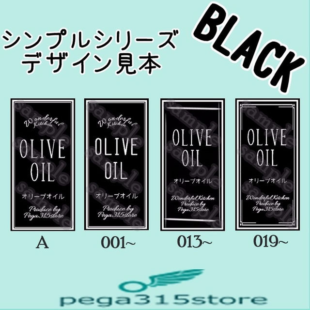 pega315store　ラベルシール　デザイン見本　黒　BLACK