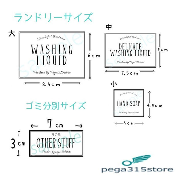 ランドリーC+ゴミ分別　シンプル　 ラベルシール27 枚セット　耐水加工　黒 ハンドメイドの生活雑貨(その他)の商品写真