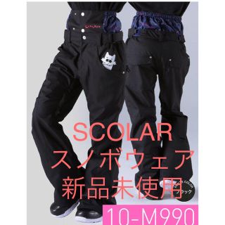 スカラー(ScoLar)の新品未使用 scolar スノボウェア パンツ単品(ウエア/装備)