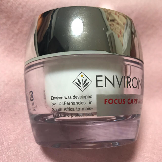 ENVIRON フォーカスケアマスク エンビロン