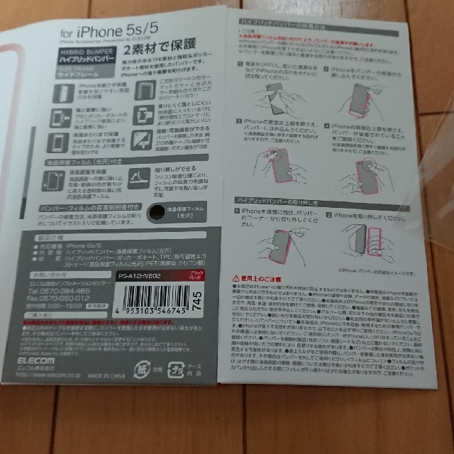 ELECOM(エレコム)の未使用品 ELECOM iPhone5 バンパーケース 赤×黒 保護フィルム付 スマホ/家電/カメラのスマホアクセサリー(iPhoneケース)の商品写真