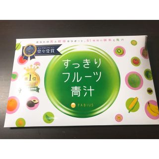 ファビウス(FABIUS)のすっきりフルーツ青汁(青汁/ケール加工食品)