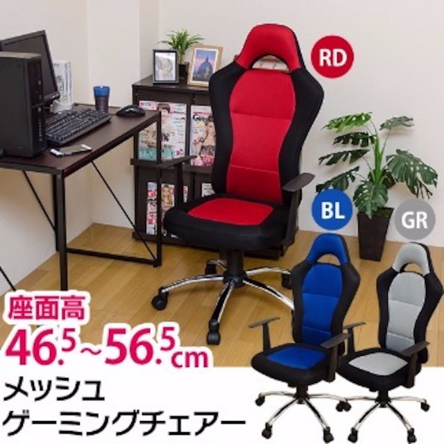 長時間座っても疲れない メッシュ ゲーミングチェア Bl Gr Rdの通販 By やまもと商会 ラクマ