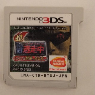 ニンテンドー3DS(ニンテンドー3DS)の超 逃走中 3DSソフト ケースなし(携帯用ゲームソフト)