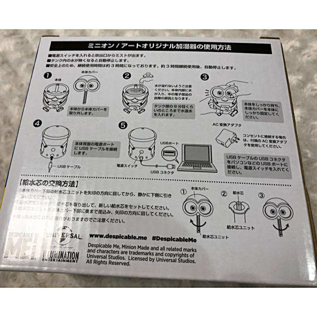 ミニオン(ミニオン)のミニオン 非売品 加湿器 スマホ/家電/カメラの生活家電(加湿器/除湿機)の商品写真