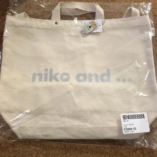 ニコアンド(niko and...)のしばゆーだ様専用＊ニコアンド ホワイト(トートバッグ)