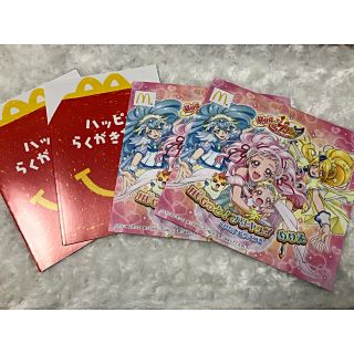 マクドナルド(マクドナルド)のHugっと！プリキュア  とびたす ぬりえ(その他)