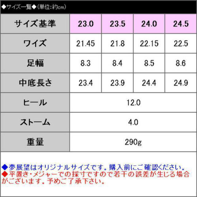 夢展望(ユメテンボウ)のフラワーウエッジサンダル レディースの靴/シューズ(サンダル)の商品写真