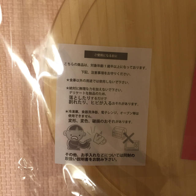 BARNEYS NEW YORK(バーニーズニューヨーク)の【Stella♡様専用】バーニーズニューヨーク ベビー食器  キッズ/ベビー/マタニティの授乳/お食事用品(離乳食器セット)の商品写真