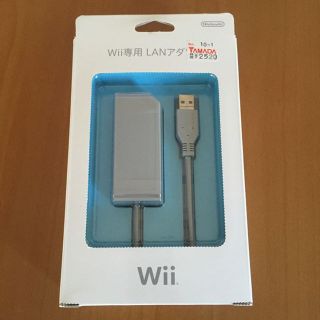 新品 送料込 wii LANアダプタ(その他)