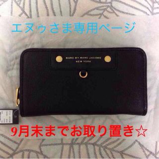 マークバイマークジェイコブス(MARC BY MARC JACOBS)のマークバイマークジェイコブス  長財布(財布)