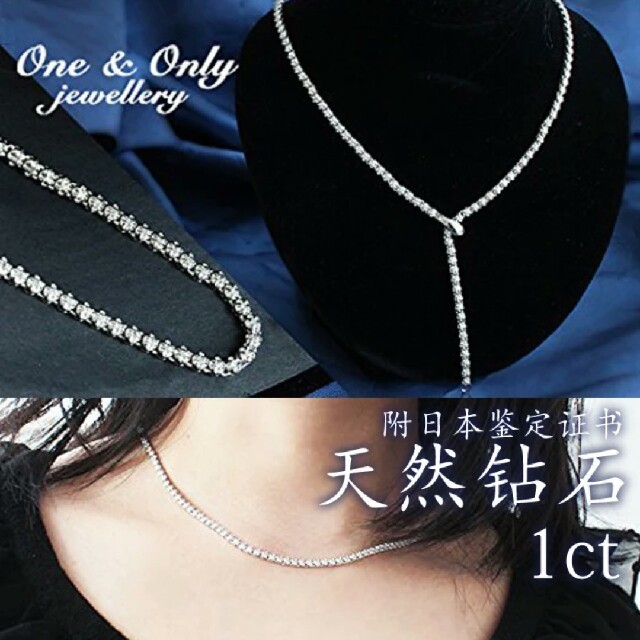 クレアガール様 天然ダイヤモンド 0.75ct ネックレス 鑑別書付