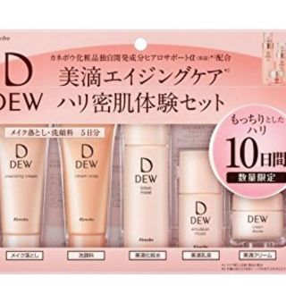 デュウ(DEW)の約10日間おためしセット DEW (化粧水/ローション)