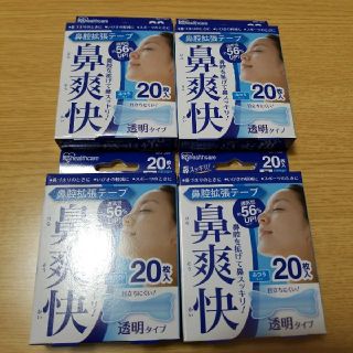 鼻爽快　鼻腔拡張テープ(その他)