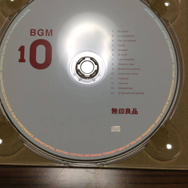 BGM 10 無印良品 エンタメ/ホビーのエンタメ その他(その他)の商品写真