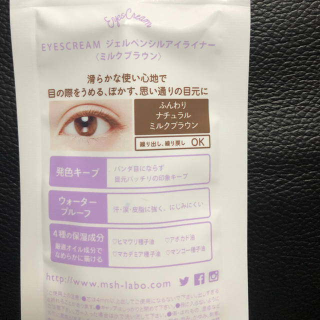 EYESCREAM(アイスクリーム)のEYES CREAM ジェルペンシルアイライナー ミルクブラウン コスメ/美容のベースメイク/化粧品(アイライナー)の商品写真