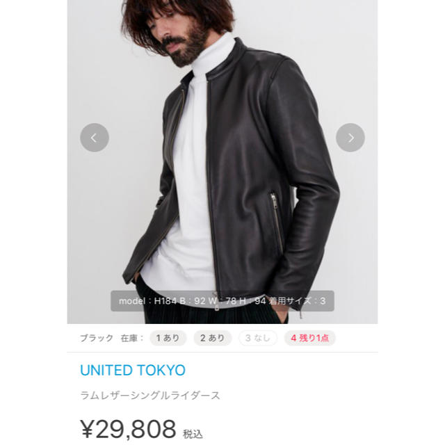 ファッションの united tokyo ラムレザーシングルライダース