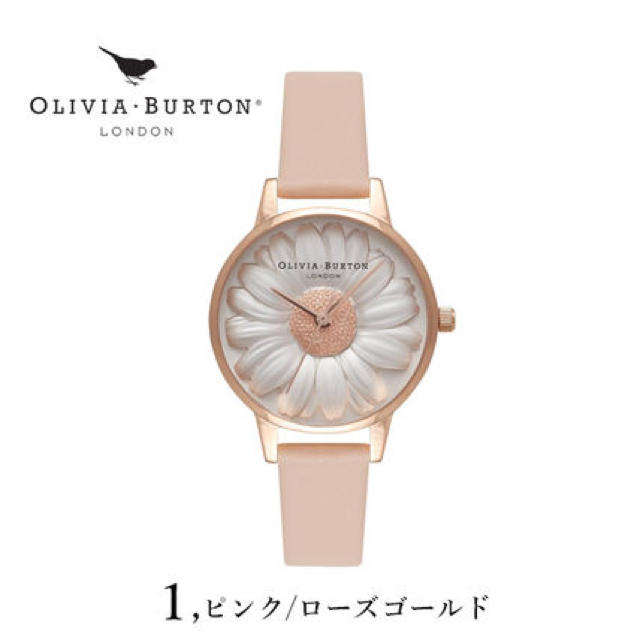 オリビアバートン腕時計 『新品、保証書、箱付き』ファッション小物