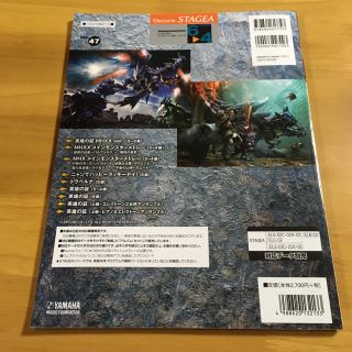 ヤマハ Ttt様専用 エレクトーン 楽譜 モンスターハンターの通販 By 柚子胡椒 S Shop ヤマハならラクマ ヤマハ Ttt様専用 エレクトーン 楽譜 モンスターハンターの通販 By 柚子胡椒 S Shop ヤマハならラクマ